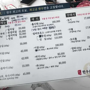 한우존 리뷰 사진