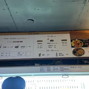 타오 마라탕 리뷰 사진