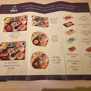 양산도 리뷰 사진