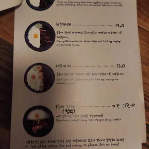 어제의카레 리뷰 사진