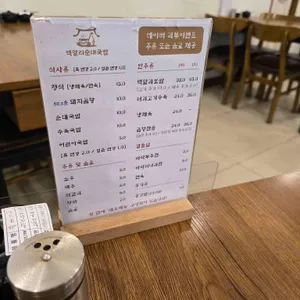 역말리 순대국밥 리뷰 사진