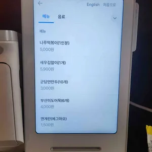 나루떡볶이 리뷰 사진