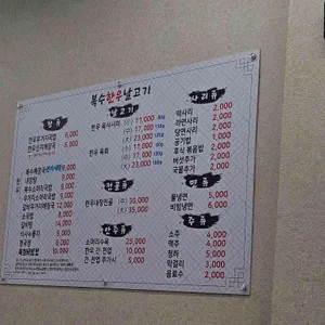 노은점 복수한우날고기 리뷰 사진