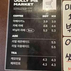 졸리파이마켓 리뷰 사진