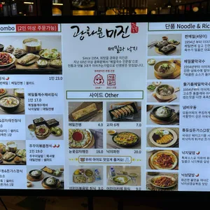 광화문미진 리뷰 사진