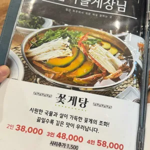 섬마을게장님 리뷰 사진