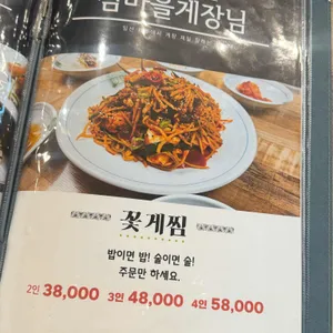섬마을게장님 리뷰 사진