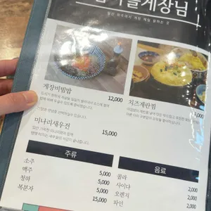 섬마을게장님 리뷰 사진