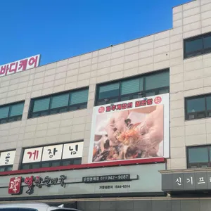 섬마을게장님 리뷰 사진