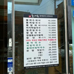 김순옥 들내음 리뷰 사진
