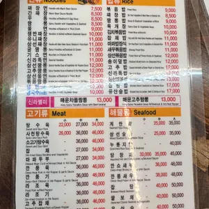 신라반점 리뷰 사진