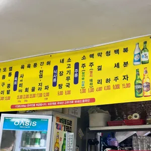 동대문허파집 리뷰 사진