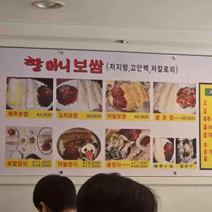 할머니보쌈 리뷰 사진