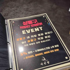 어린달 리뷰 사진