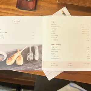 야키토리 나루토 리뷰 사진