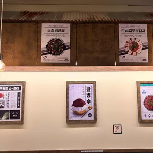 옥된장 리뷰 사진