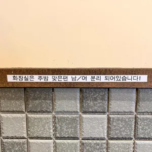 옥된장 리뷰 사진