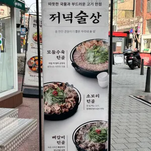 옥된장 리뷰 사진
