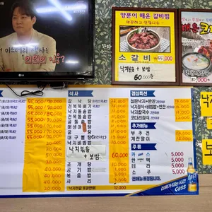 목포독천낙지 리뷰 사진