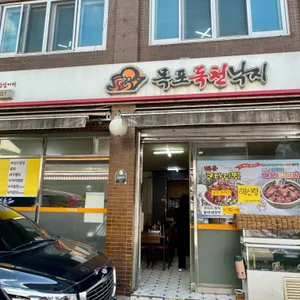 목포독천낙지 리뷰 사진