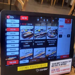 상무초밥 리뷰 사진
