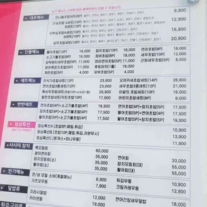 상무초밥 리뷰 사진