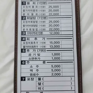 장안횟집 리뷰 사진