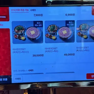 부대찌개대사관 리뷰 사진