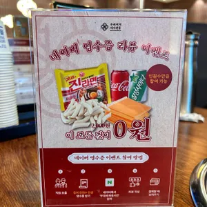 부대찌개대사관 리뷰 사진