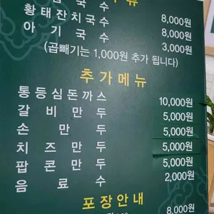 망향비빔국수 리뷰 사진