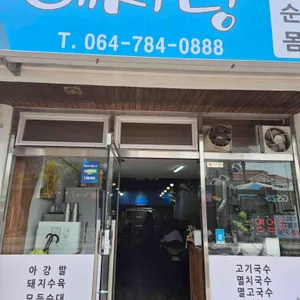 예사랑 리뷰 사진