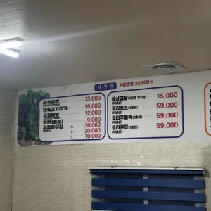 미조리쌈밥 리뷰 사진