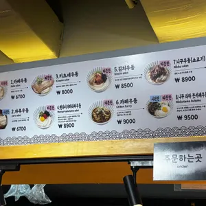 사누키제면소 리뷰 사진