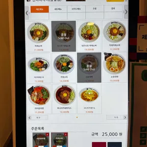 멘야하나비 리뷰 사진
