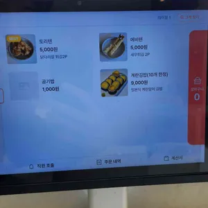 쿠우동 리뷰 사진