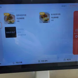 쿠우동 리뷰 사진