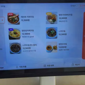 쿠우동 리뷰 사진