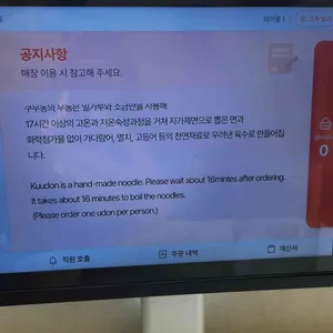 쿠우동 리뷰 사진
