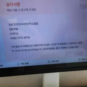 쿠우동 리뷰 사진