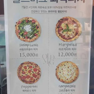 올드머그 리뷰 사진