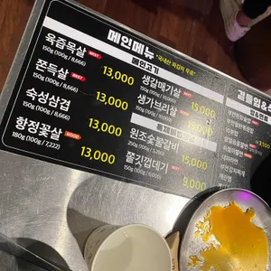 원조부안집 리뷰 사진