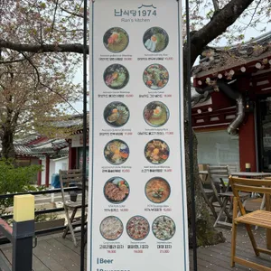 난식당1974 리뷰 사진