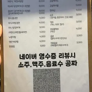 제주옥탑 리뷰 사진