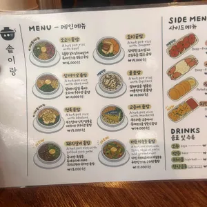 솥이랑 리뷰 사진