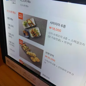 사마자마 리뷰 사진