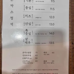 돈까스정석 리뷰 사진