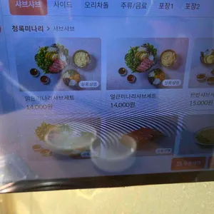 청록미나리식당 리뷰 사진