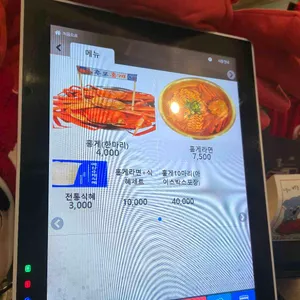 후포홍게 리뷰 사진