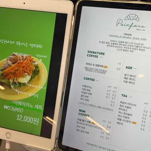 빵파르 리뷰 사진