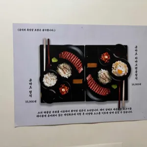 규카츠정 리뷰 사진